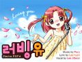 러빙유 (Loving You)